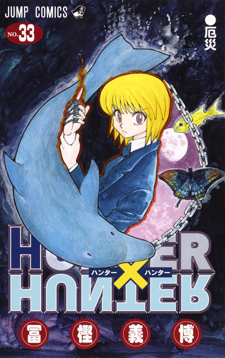 【最新判明】Hunter×Hunter漫画の連載再開はいつ？最新刊の真相を徹底解説