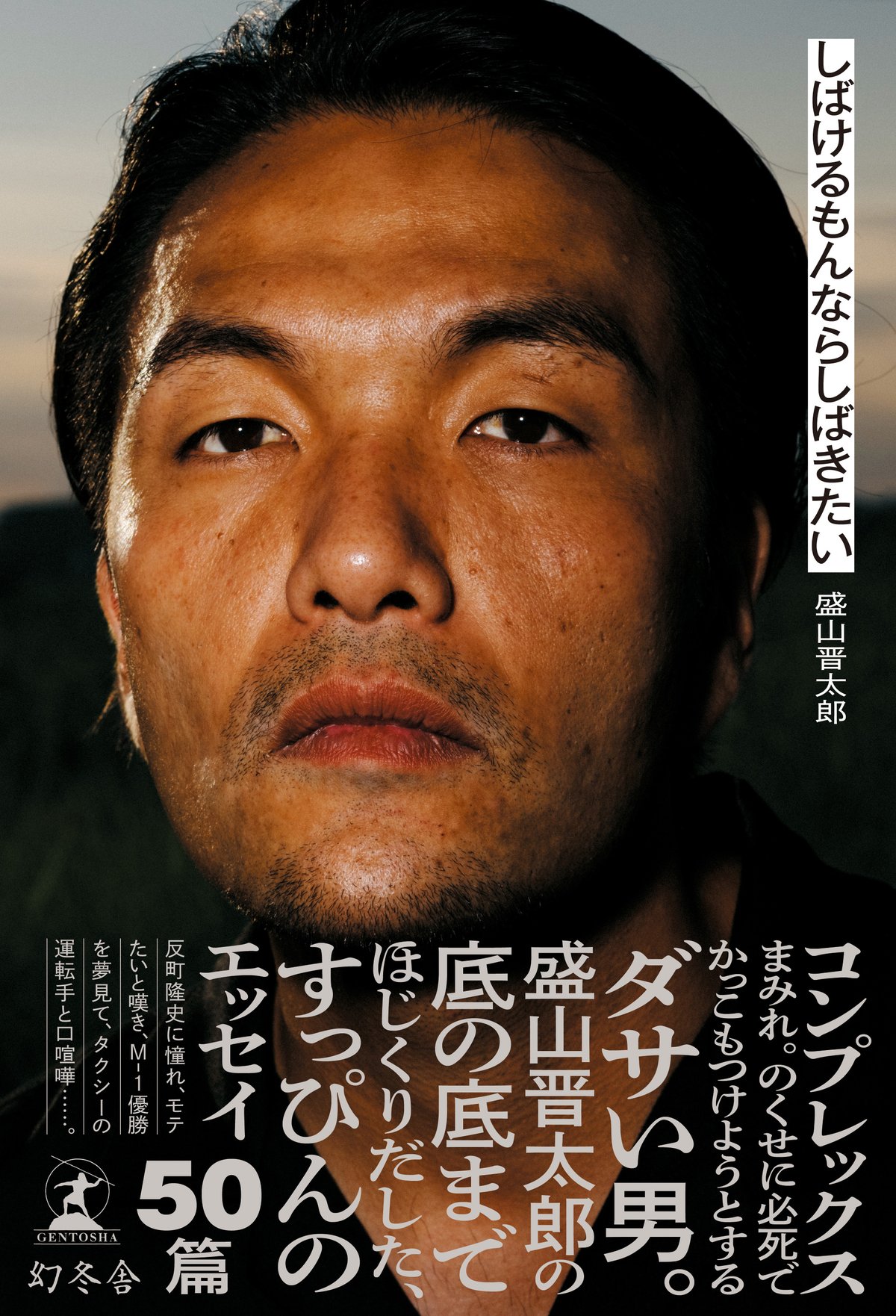 しばき隊とは何だったのか？過激化の真相と解散理由・現在を徹底検証