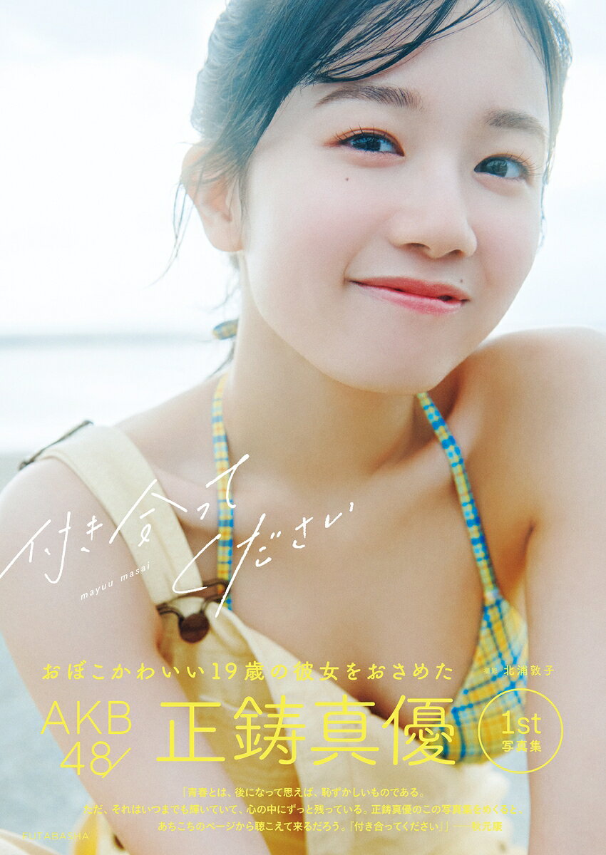 伝説の神7から現役エースまで！Akb48名作写真集を徹底解剖