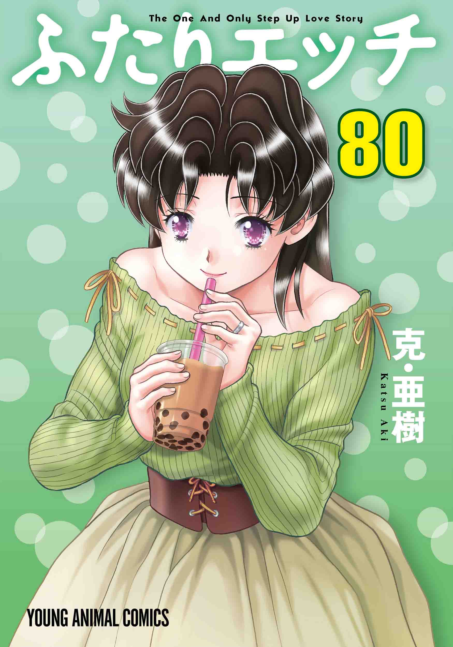 大人の女性が密かにハマる過激な快感！進化する愛と欲望の最前線