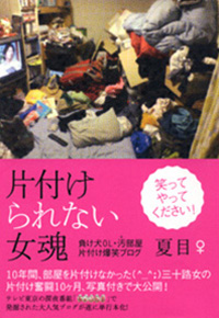 【2026最新】 片付け られ ない 女 特徴 最新画像・動画まとめ #763