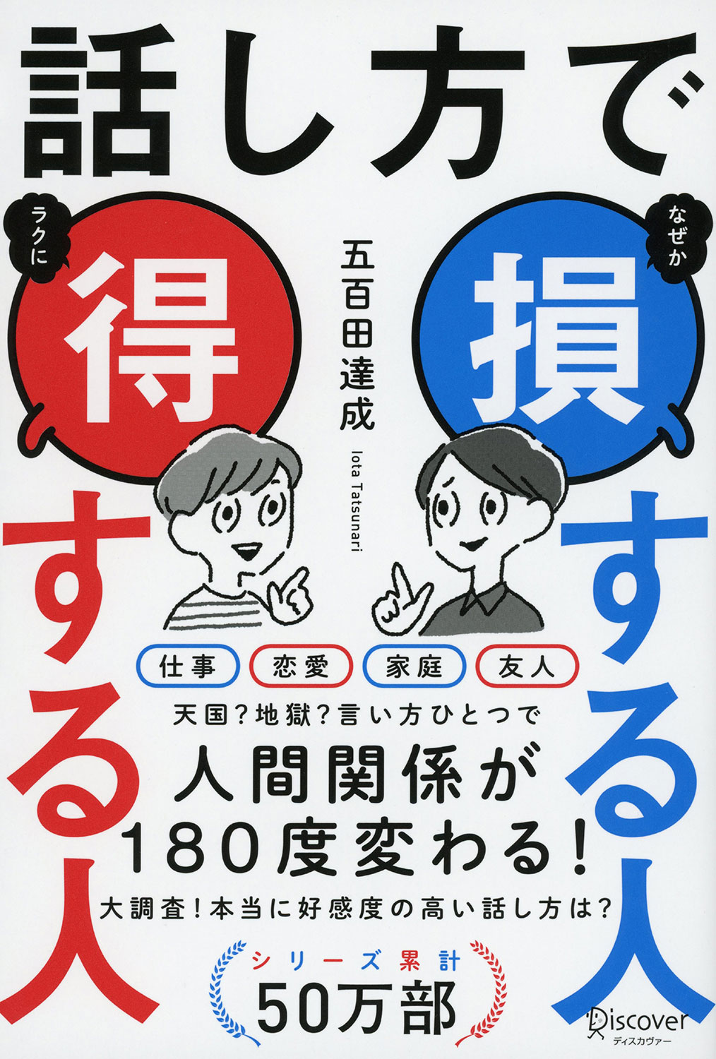 制度改正で大損？無知で「損する人」の共通点と得する回避策を公開