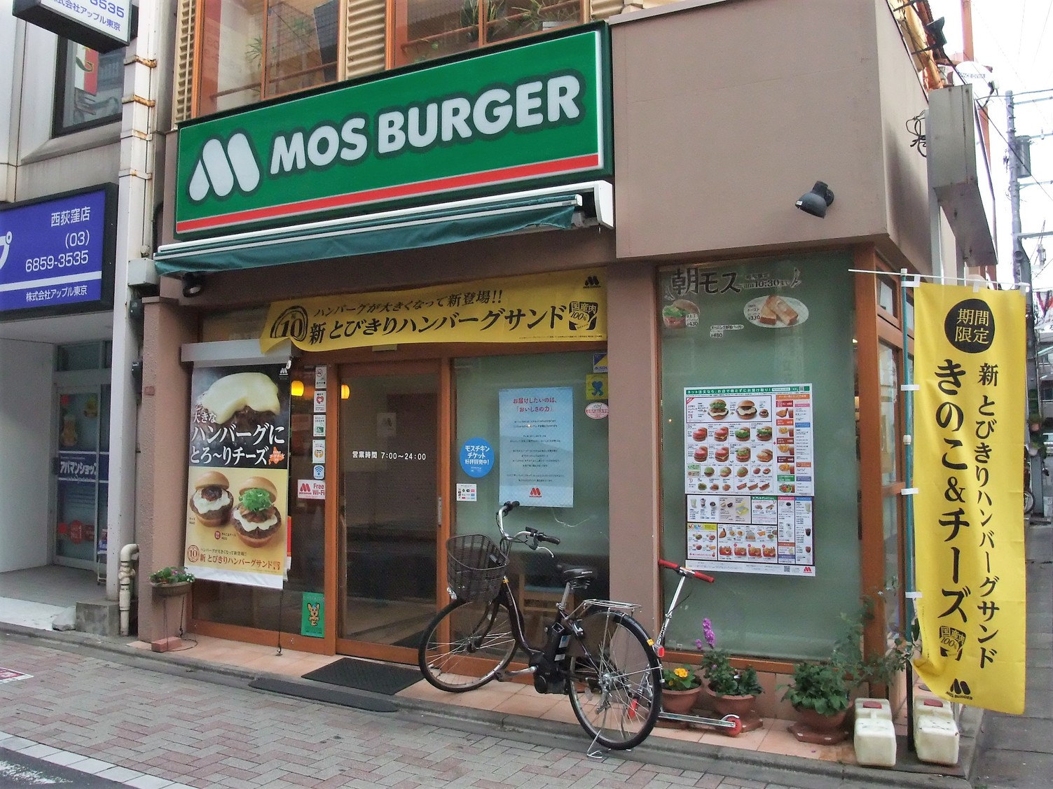 モスバーガー西荻窪北口店を徹底解剖！電源や混雑度と最新活用術