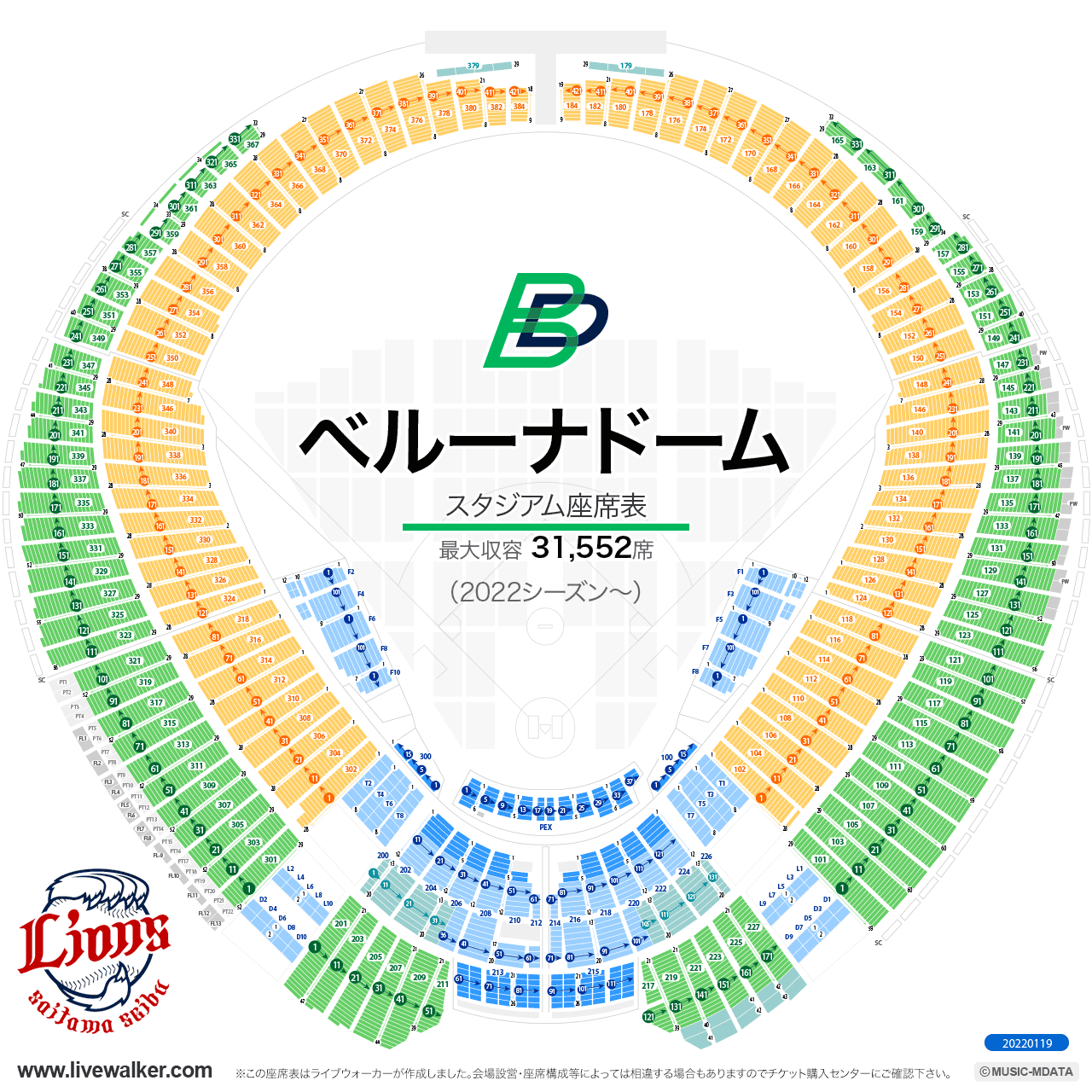 西武ドームのキャパは実際何人？野球とライブ動員数や座席の見え方を徹底検証