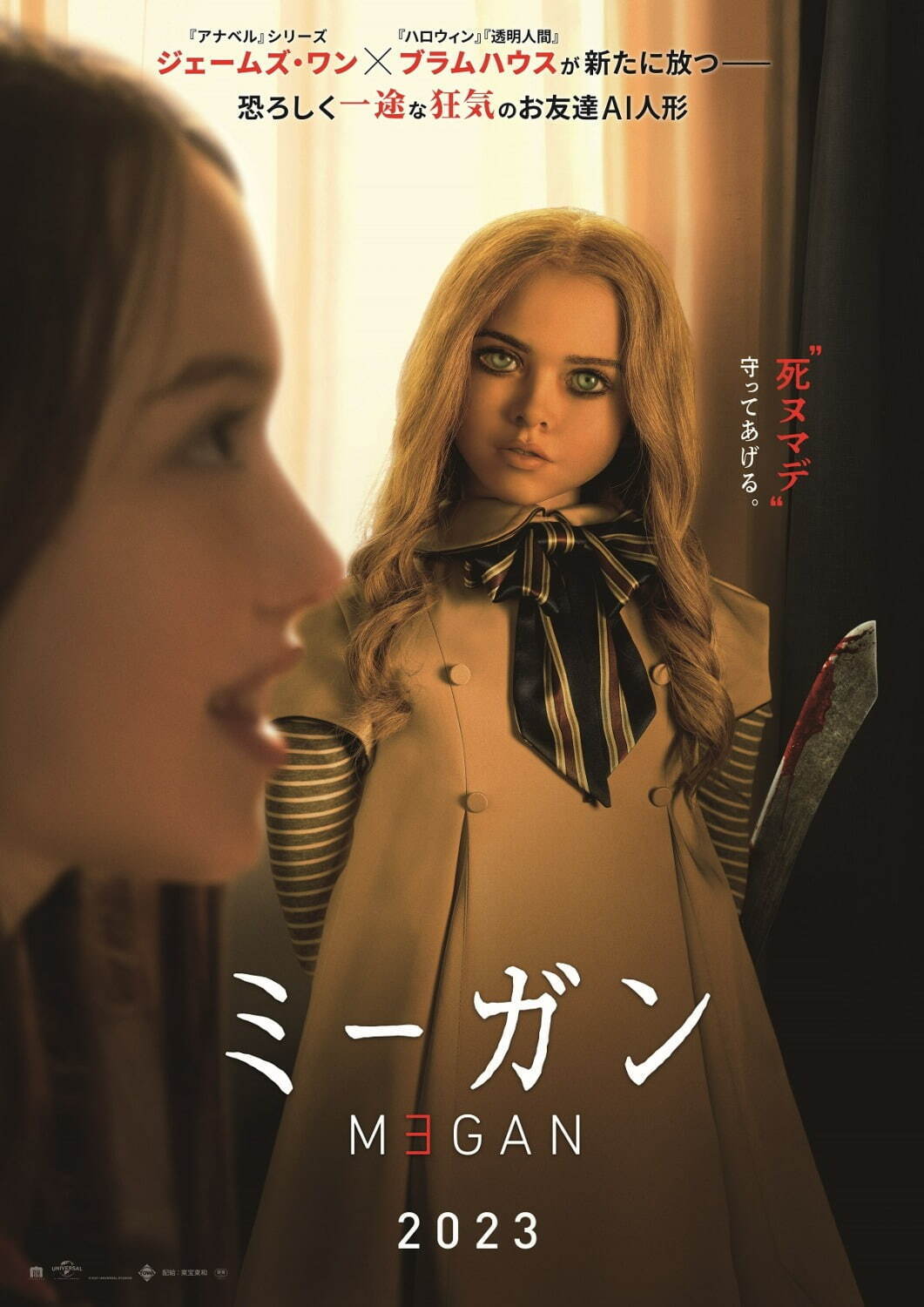なぜ人間は無機質な瞳に怯えるのか？人形ホラー映画の進化と怪現象