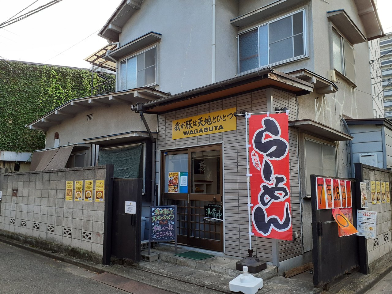 上州手打ラーメン高崎北部店は本当に閉店？噂の真相と最新の営業状況を徹底解説