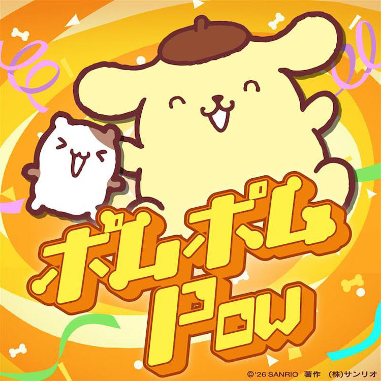 「ポムポムプリンの歌」なぜ脳内ループ？中毒性の秘密と歴代名曲を徹底解剖