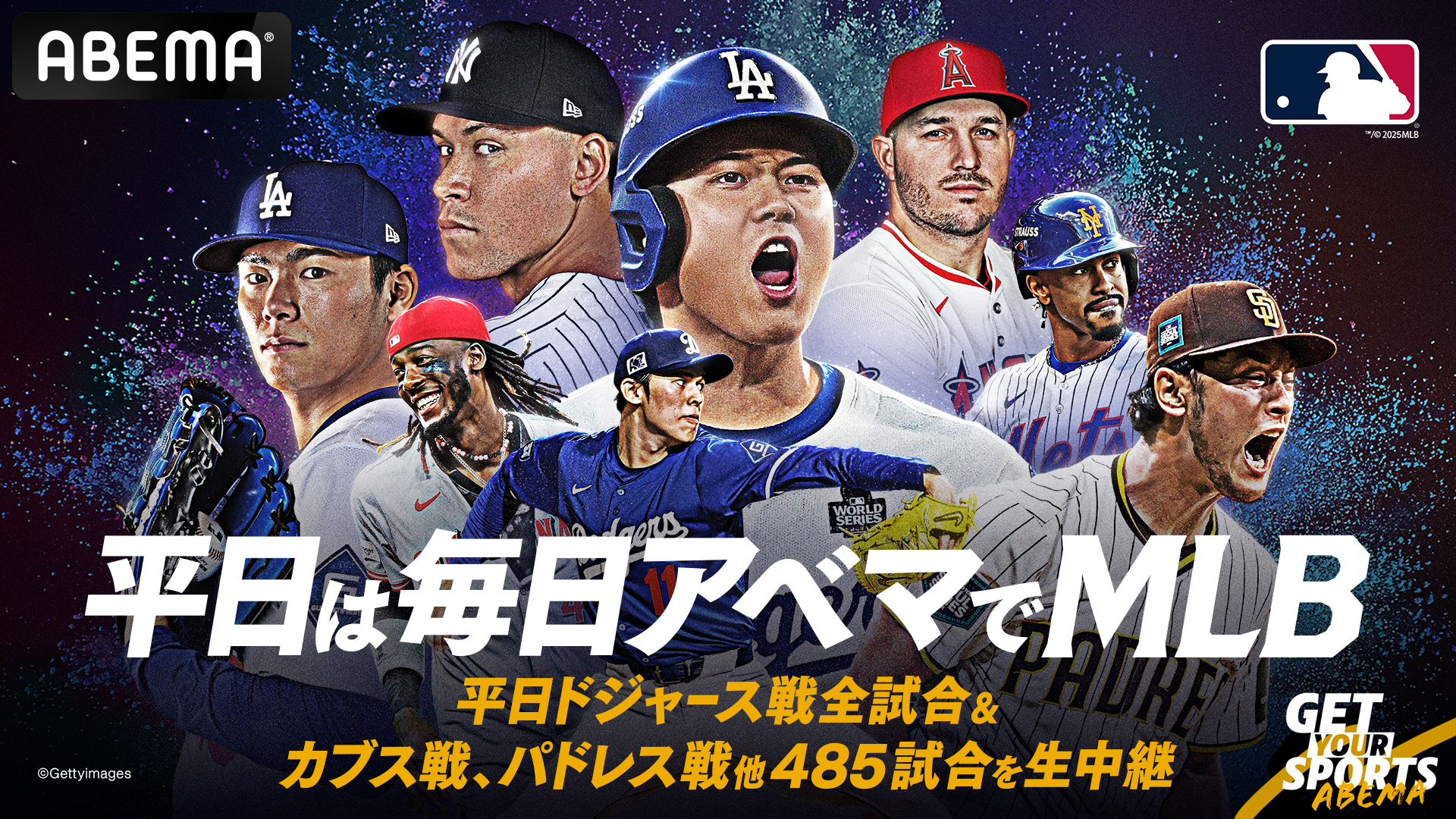 大谷・山本ドジャースをタダで観る！大リーグ中継の無料視聴テク