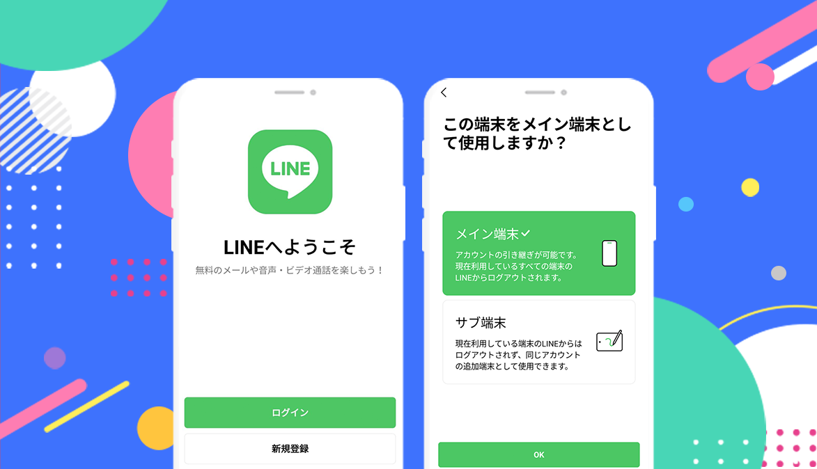 Lineサブ端末の真実！スマホ2台持ちの罠と2026年最新連携術