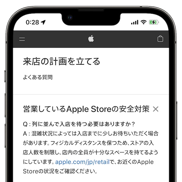 Apple Store予約ができない？2026最新の空き枠開放時間と裏ワザ
