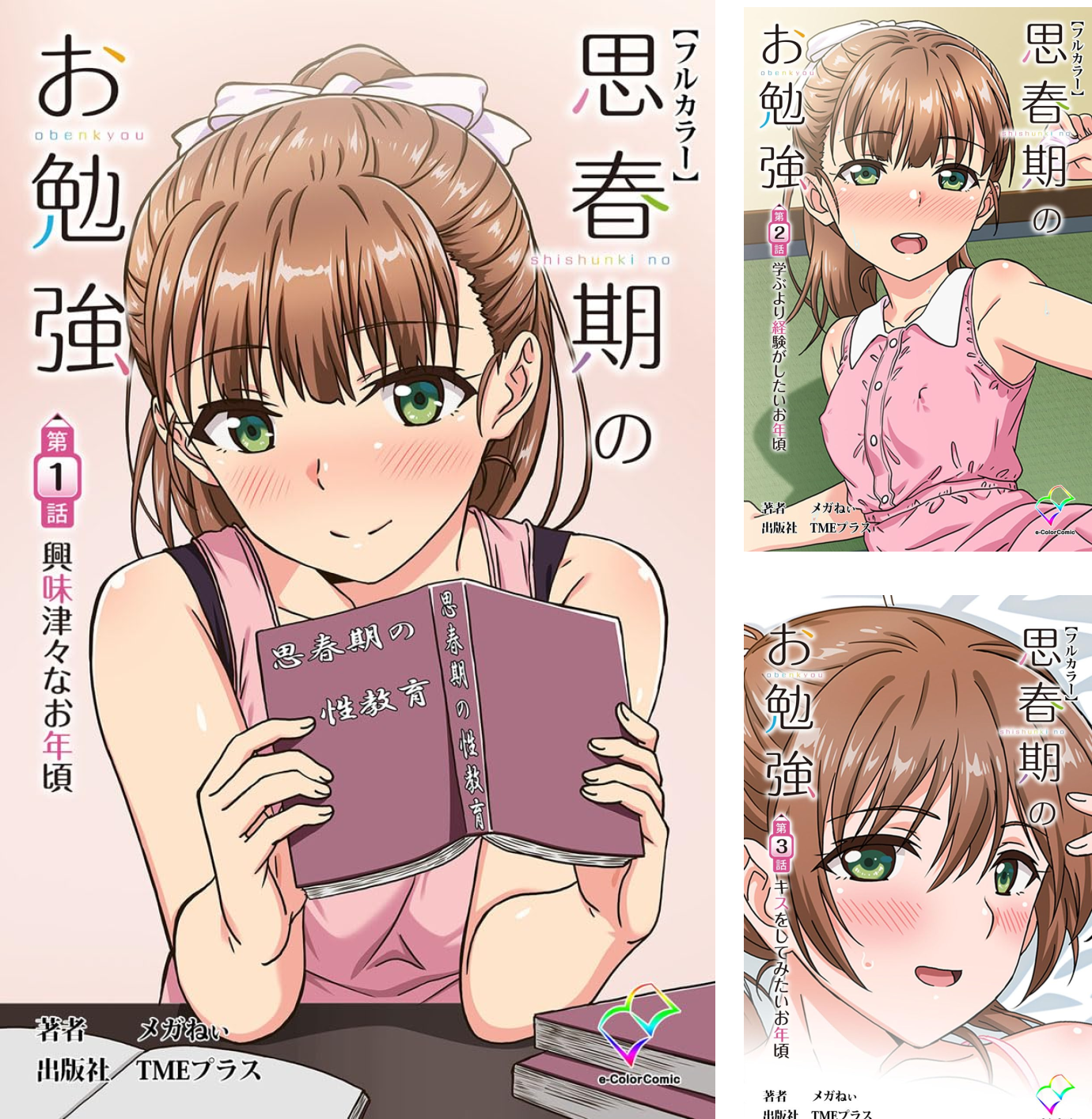 思春期アニメの性描写が刺さる真相と2026年最新配信｜名作と話題作検証