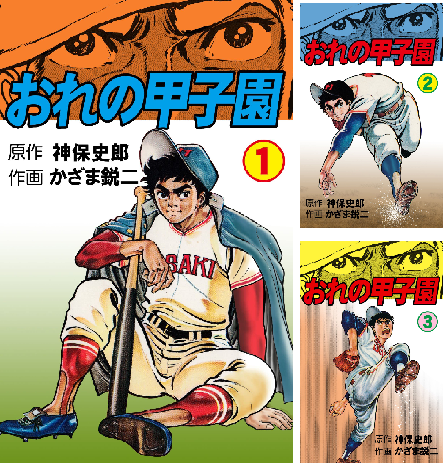 俺の甲子園で勝てない理由とは？2026年最新の育成論とUr攻略