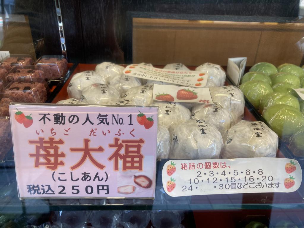 翠江堂いちご大福が午前完売する理由｜2026最新値段と予約裏ワザ
