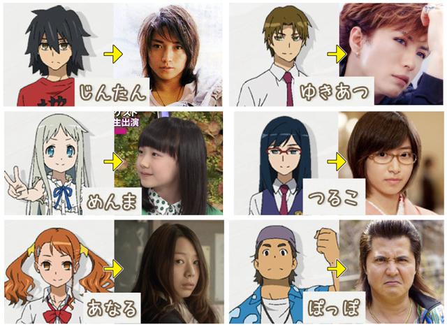 あの花実写版はひどい？豪華すぎるキャストの現在と再現度・評価の真相