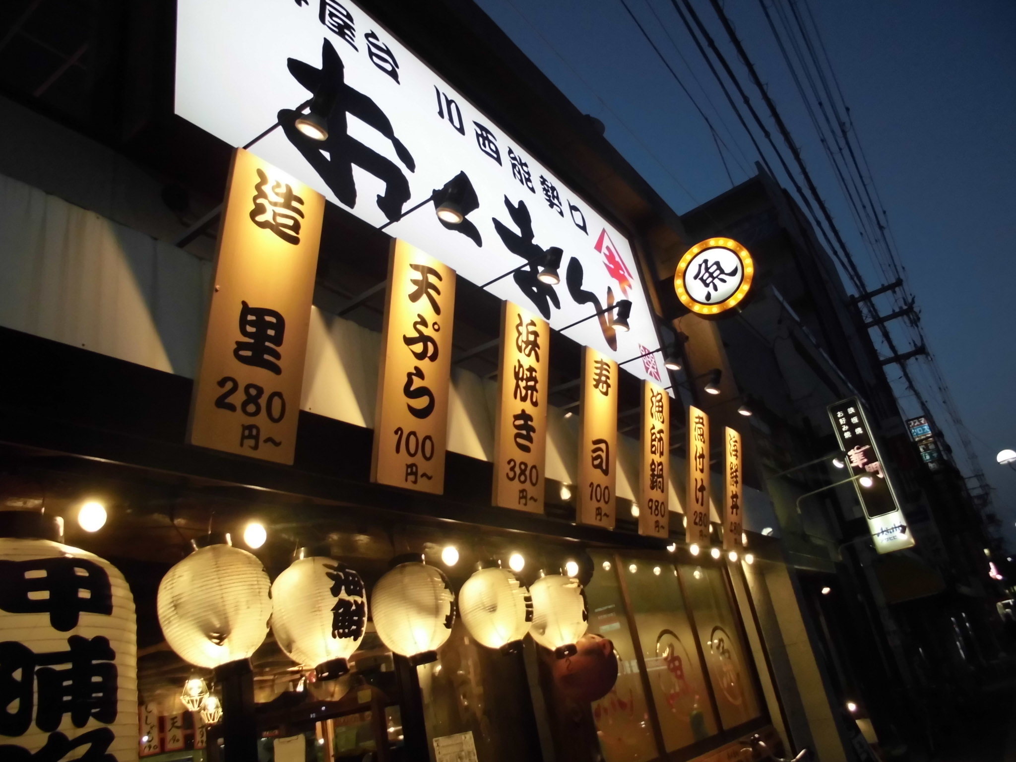 おくまん川西能勢口店はなぜ人気？圧倒的コスパ海鮮と実態を徹底検証