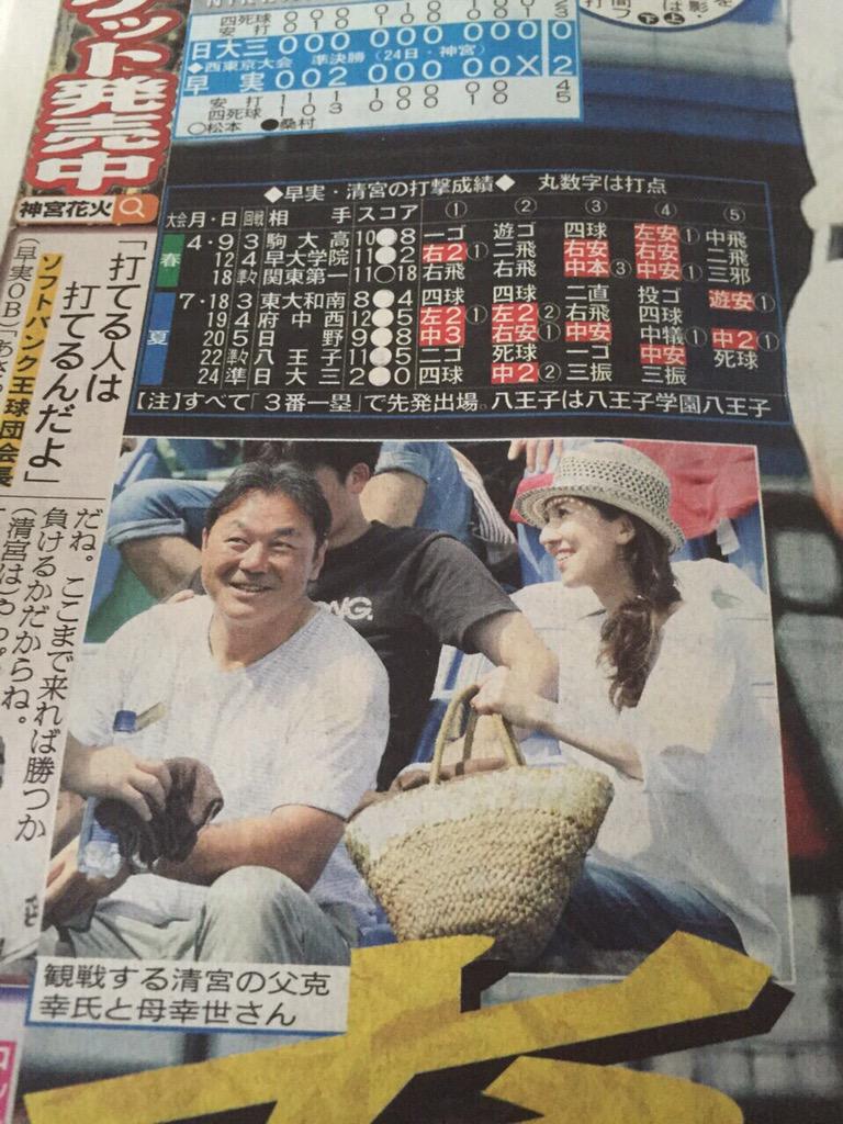 清宮幸太郎の母・清宮幸世の現在と経歴｜元ゴルフ主将の超絶子育て論