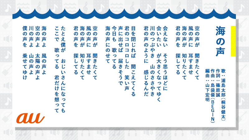 『海の声』歌詞の意味と誕生秘話｜桐谷健太が歌う乙姫への切ない想い