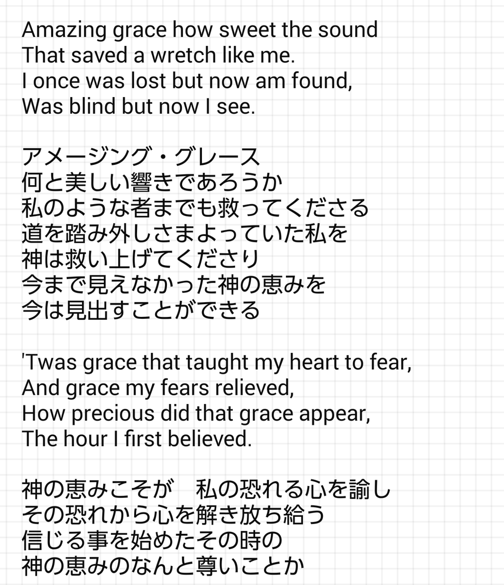 アメイジンググレイス歌詞の意味と真相｜奴隷船から生まれた奇跡の祈り