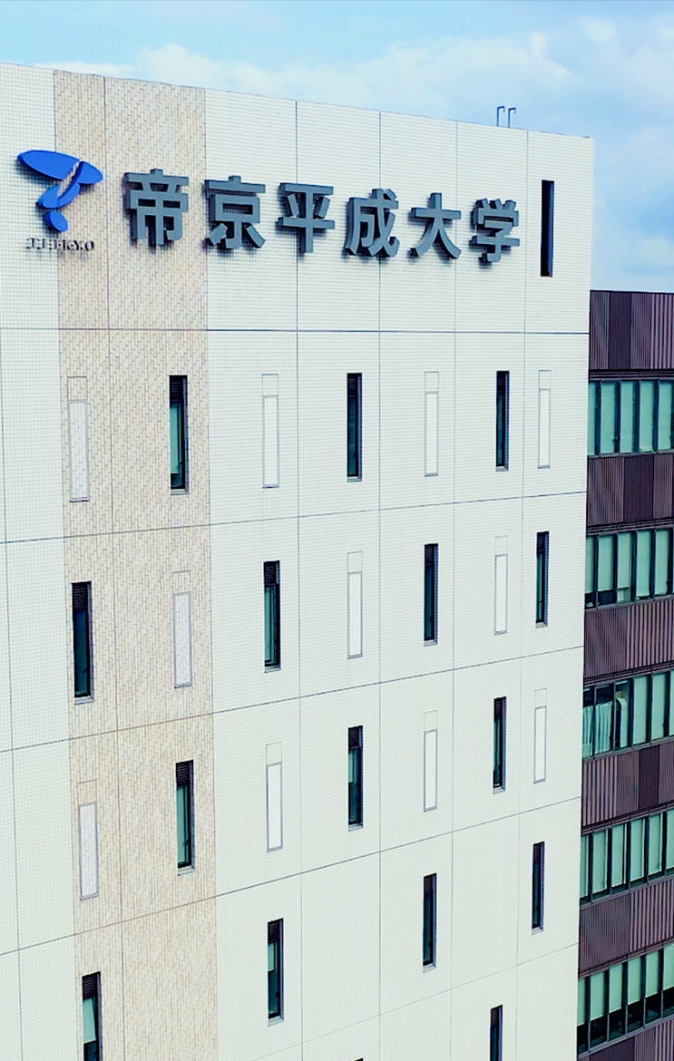 帝京平成大学中野キャンパスの評判と偏差値は？学食や就職実績を徹底検証