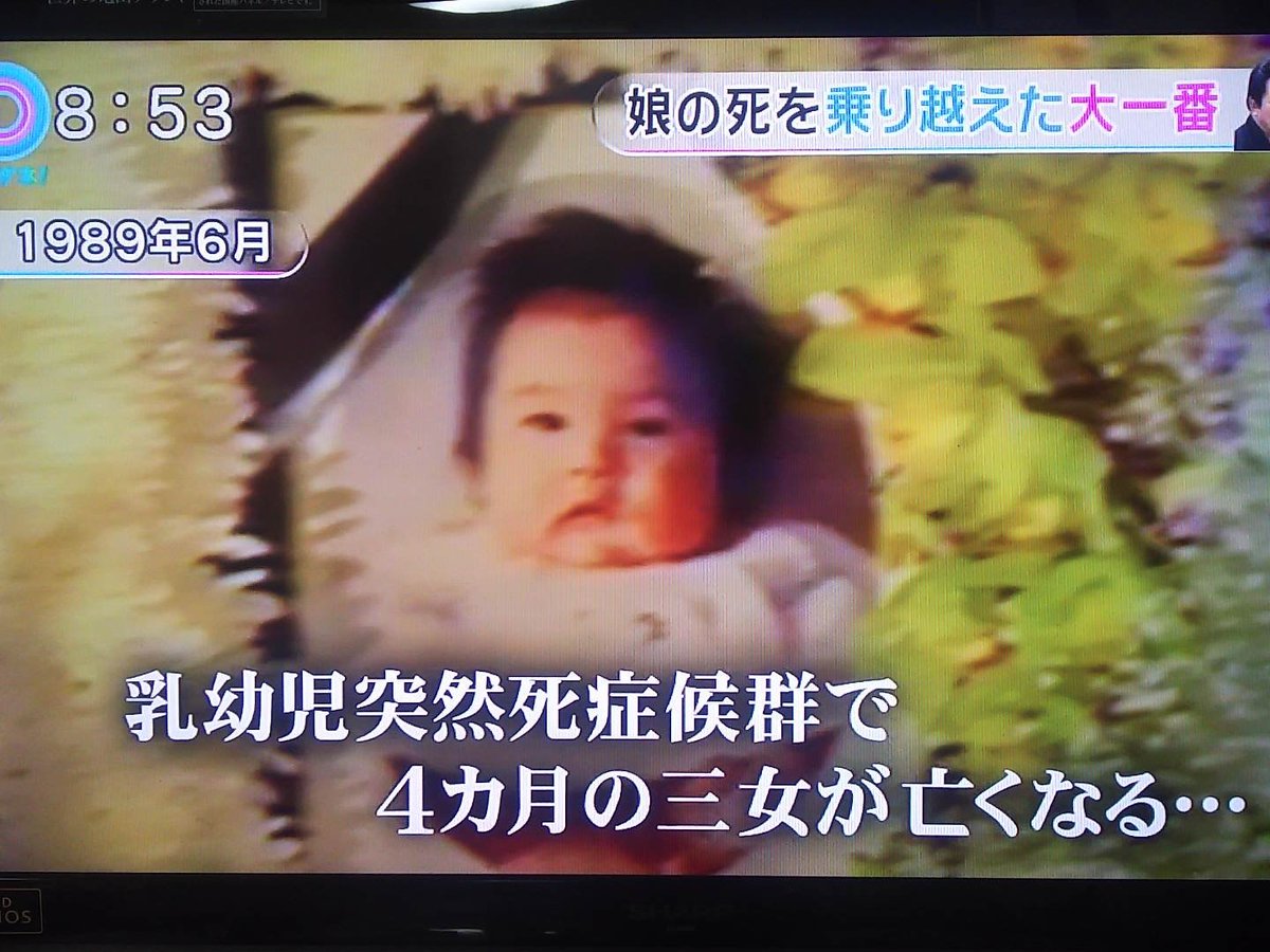 千代の富士の娘・愛莉ちゃんの死因とSidsの真実｜秋元梢ら家族の絆