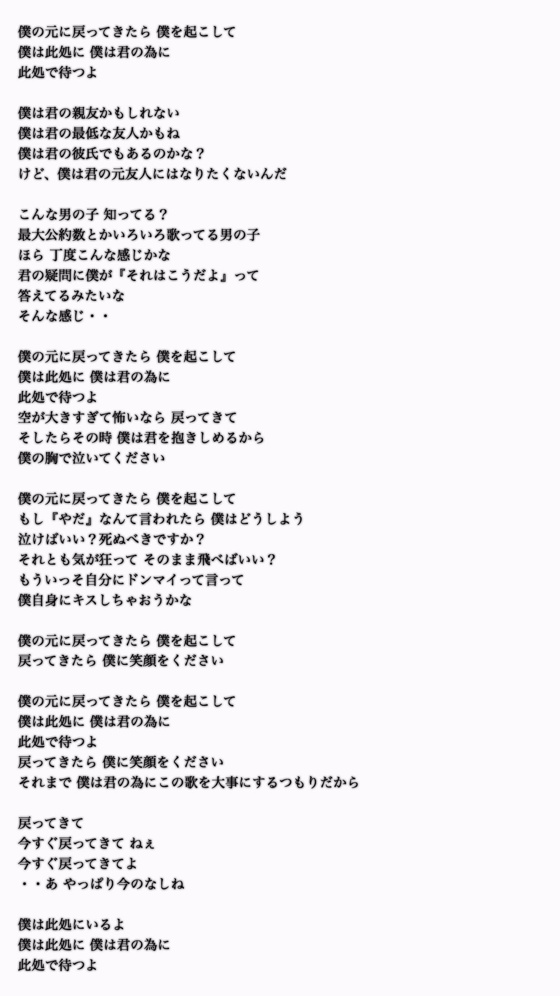 Radwimps「05410-(ん)」歌詞の意味と男心が隠す別れの真相