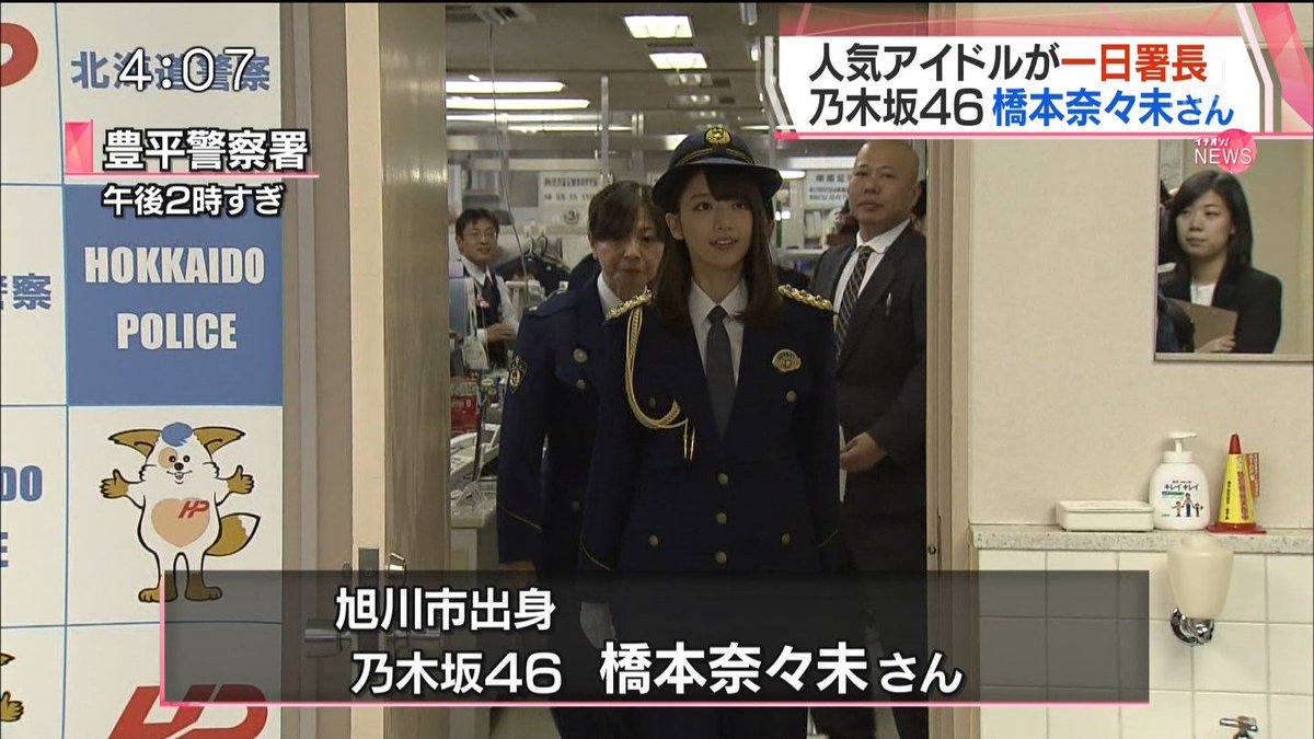 橋本奈々未の盗撮疑惑と引退の真相｜噂のデマ検証と2026年現在の姿