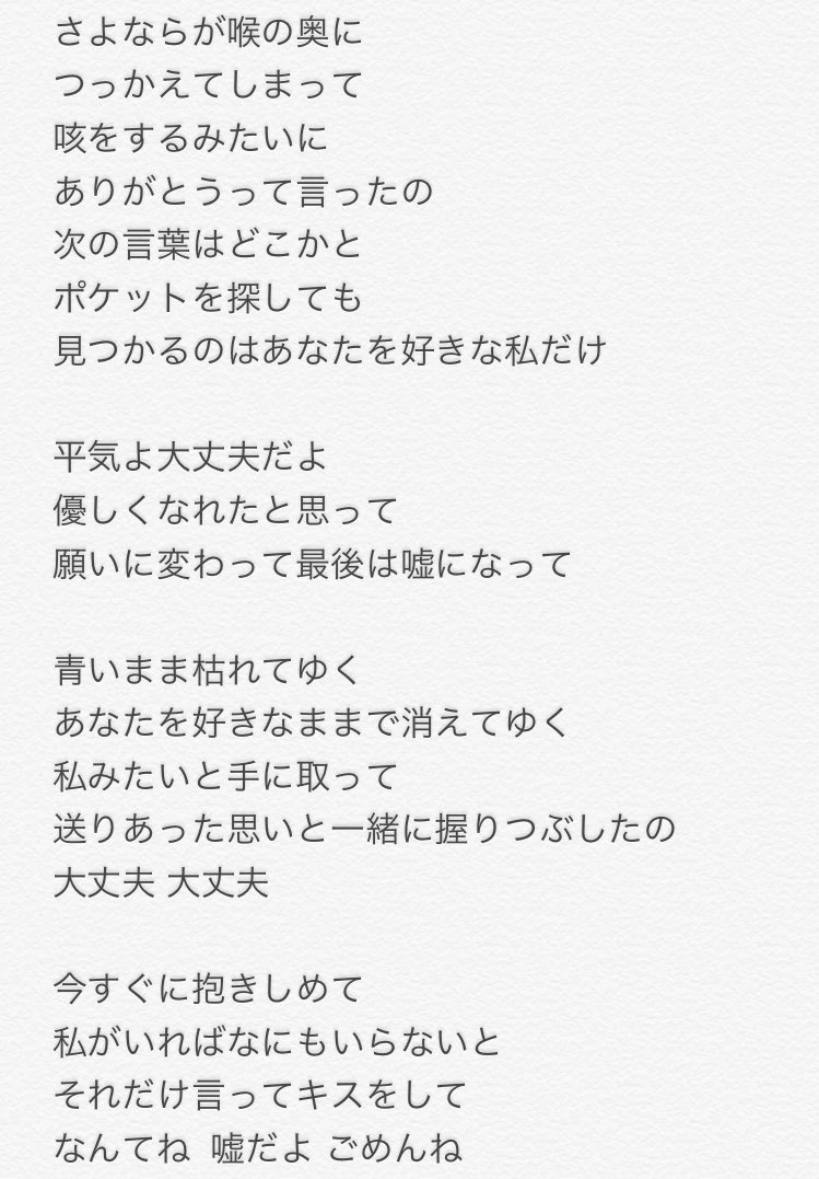 Back Number「ハッピーエンド」歌詞解釈！切ない題名と嘘の理由