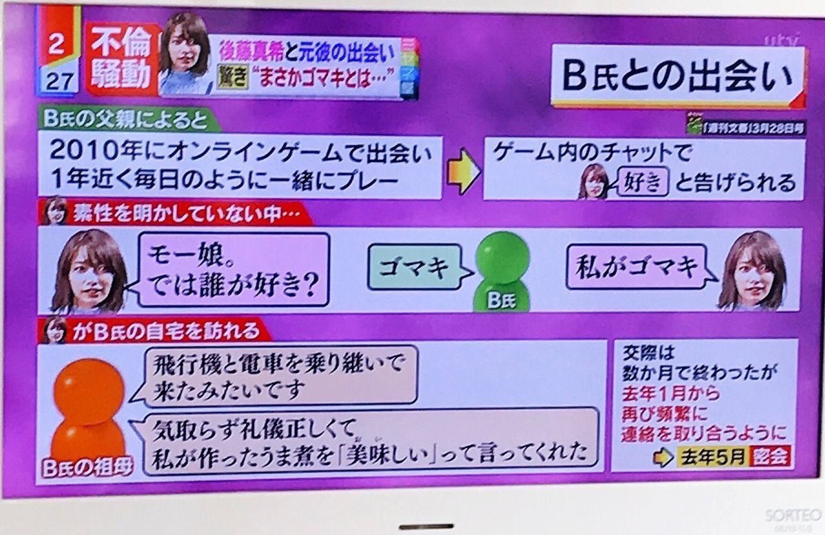 「私がゴマキ」元ネタと流行の真相！本人の反応と最新事情を徹底検証