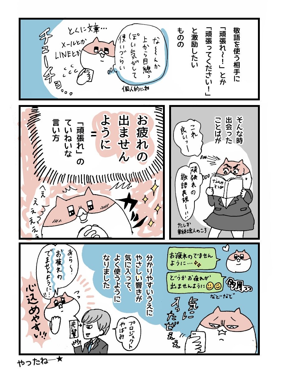 「お疲れが出ませんように」は目上に失礼？誤解を防ぐマナーと例文