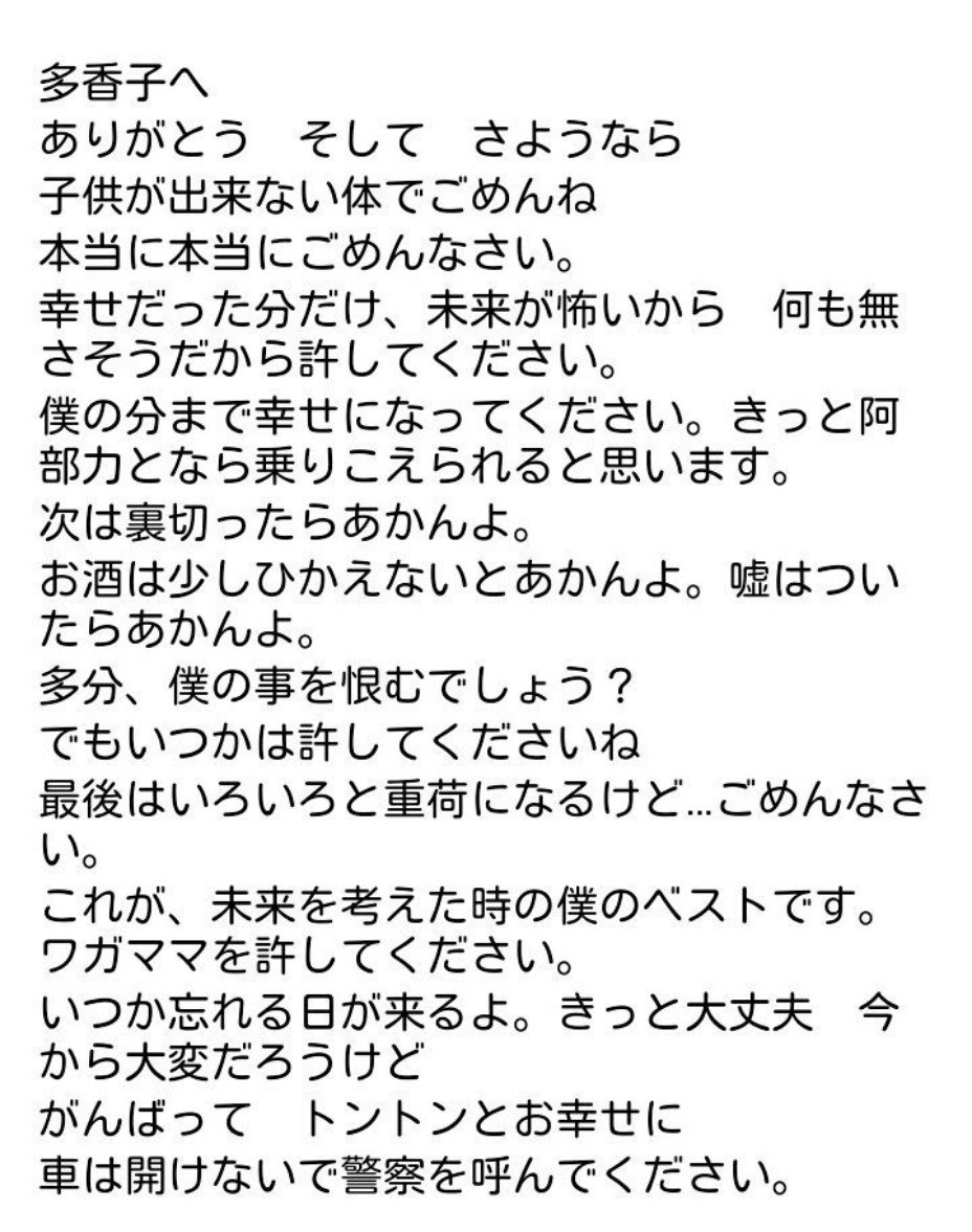 上原多香子とTenn遺書の真相｜公開の理由とLine内容・現在の活動