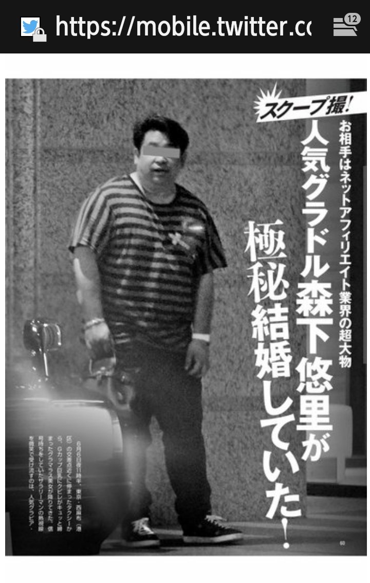 森下悠里の旦那は誰？年収10億超の正体と逮捕疑惑・豪邸生活の真相