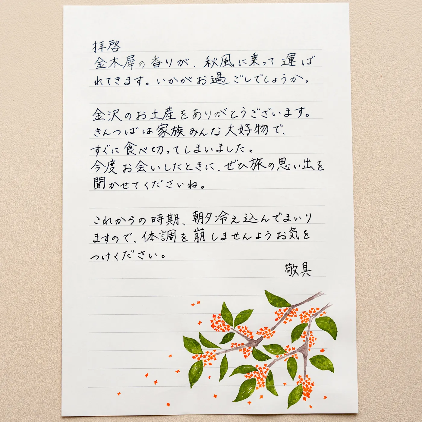 9月の時候の挨拶は時期を誤ると失礼？上旬・中旬・下旬の正解例文