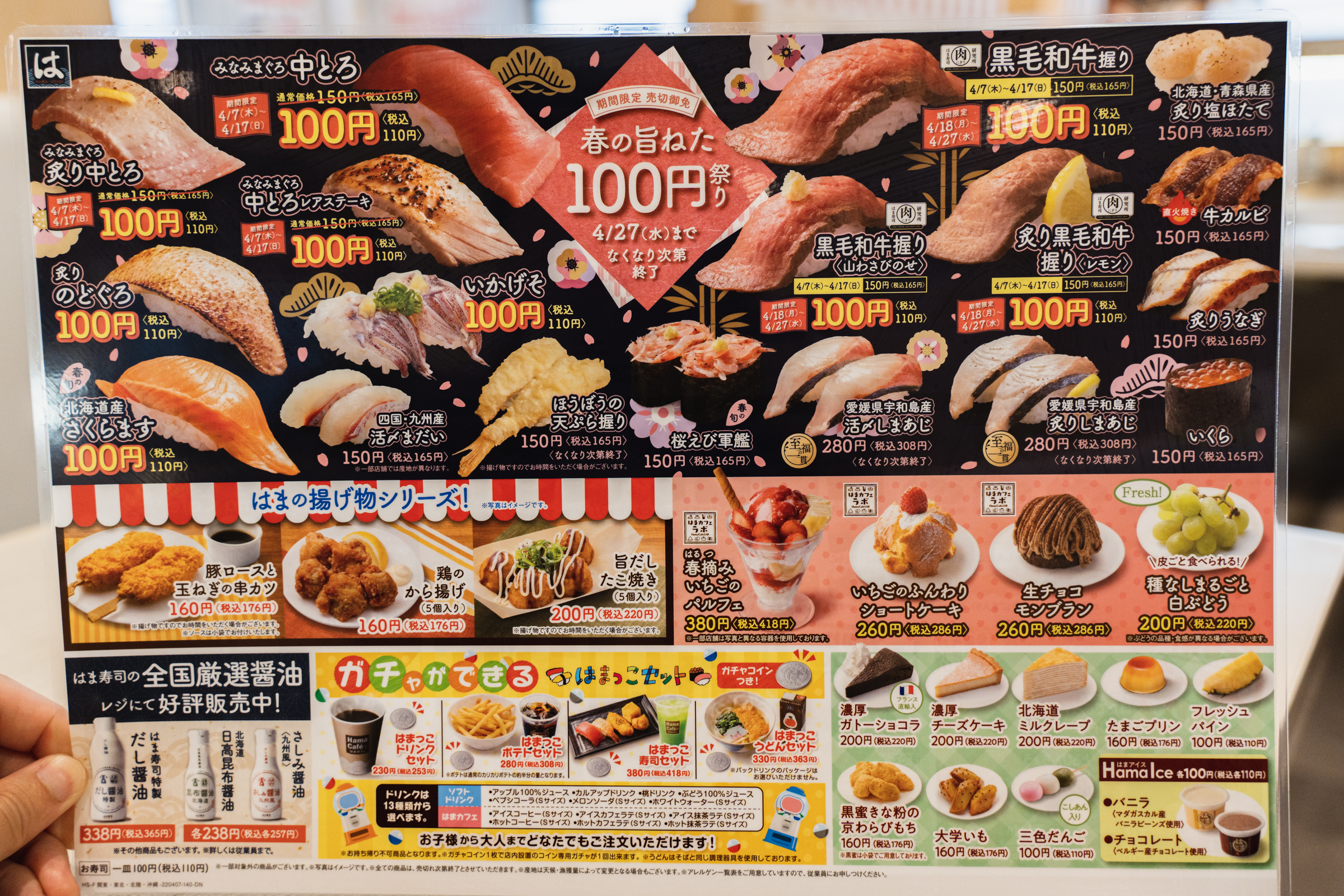 はま寿司おすすめメニュー2026最新決定版！コスパ最強ネタ徹底比較