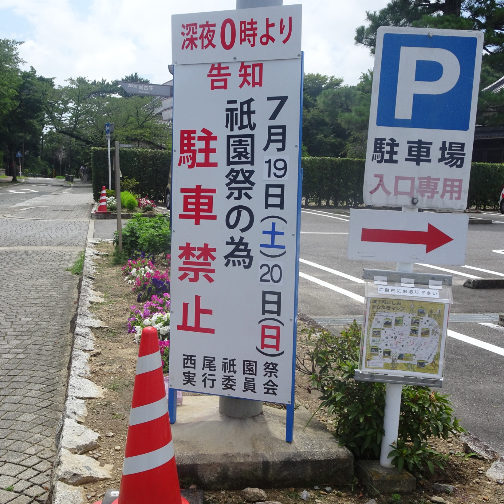 西尾市歴史公園の駐車場は無料？混雑回避と穴場・旧近衛邸アクセス解説