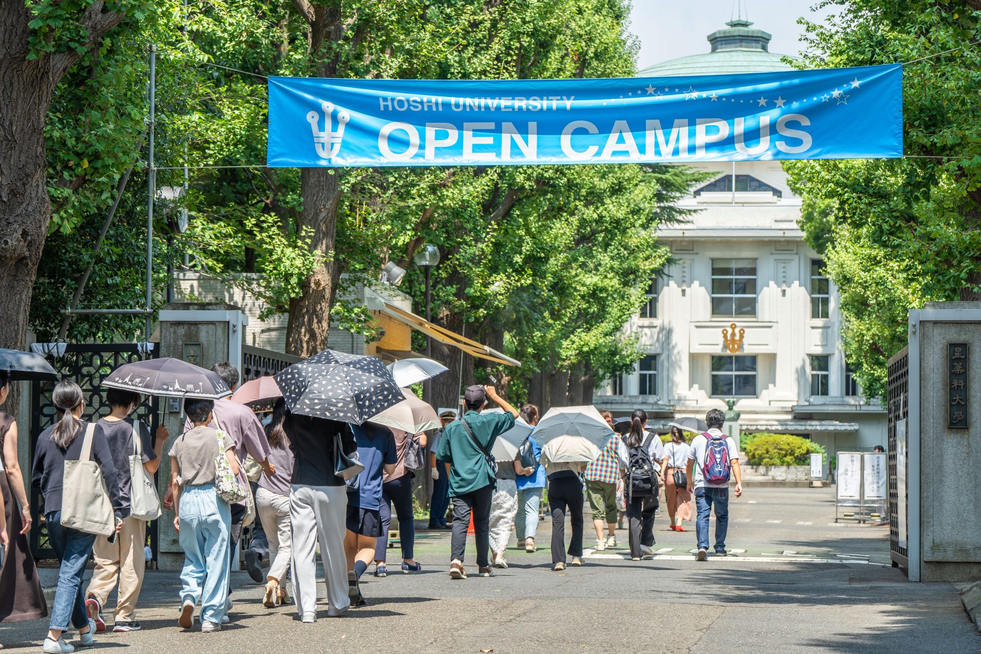 星薬科大学オープンキャンパス完全攻略｜日程・予約と参加必須の理由