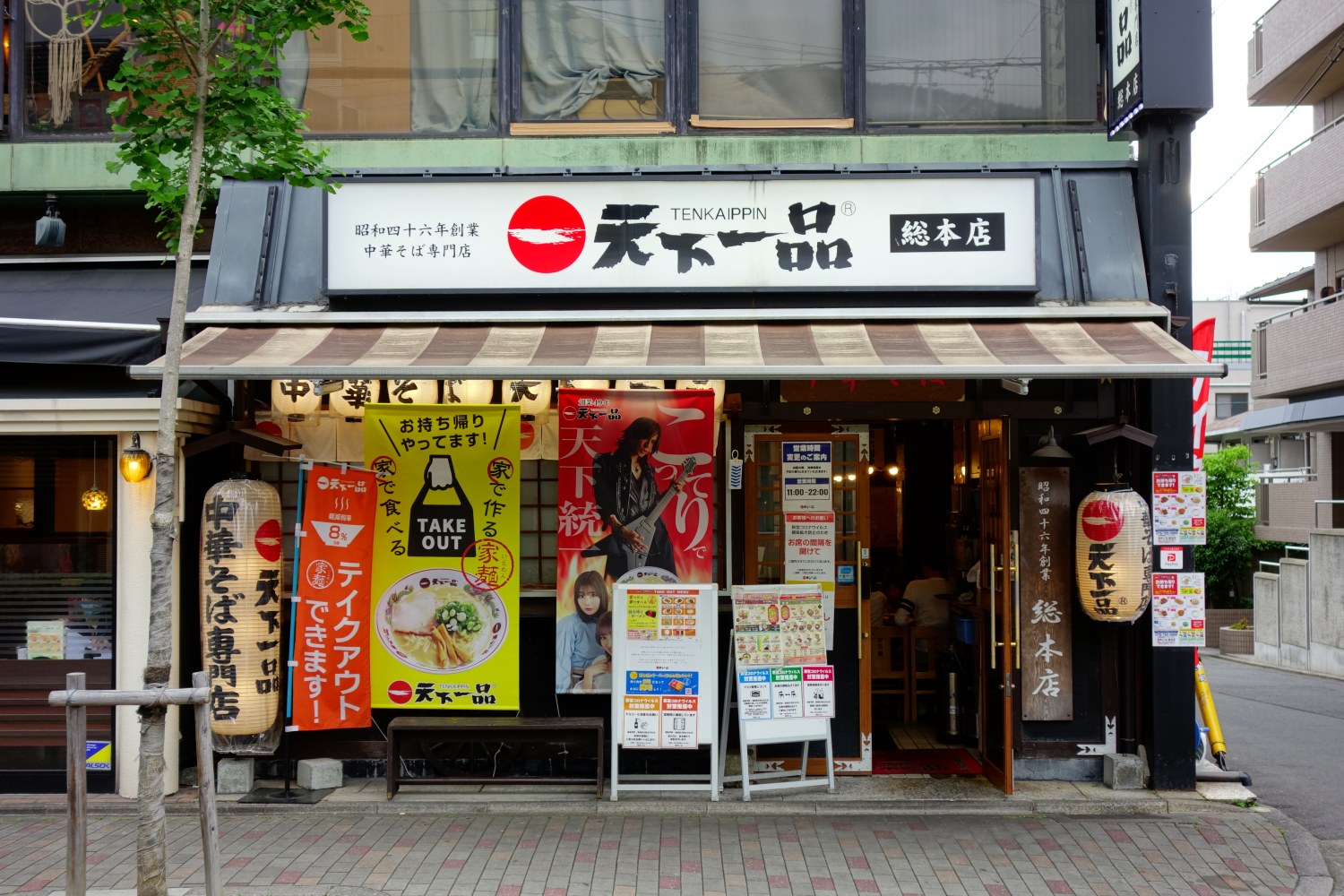 天下一品総本店の違いと限定牛すじの真相｜味・混雑・駐車場を完全解明