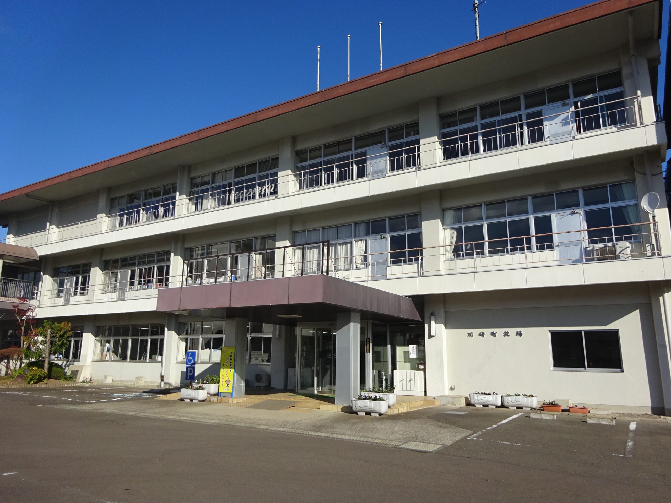 川崎町役場の窓口・開庁時間は？宮城・福岡の違いと手続き徹底解説