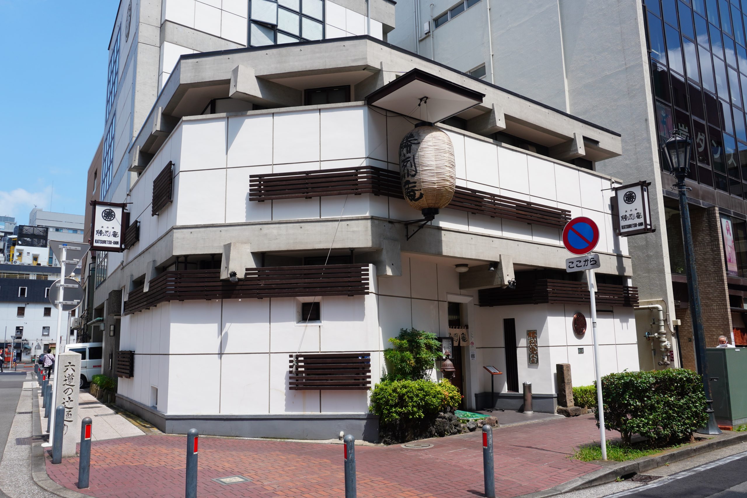横浜・勝烈庵馬車道総本店の魅力！看板ヒレかつと混雑攻略【最新取材】