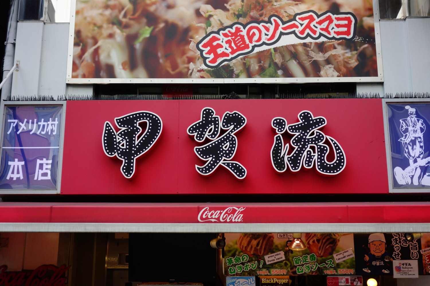 アメ村・三角公園のたこ焼き「甲賀流」徹底検証！待ち時間の真相と評判