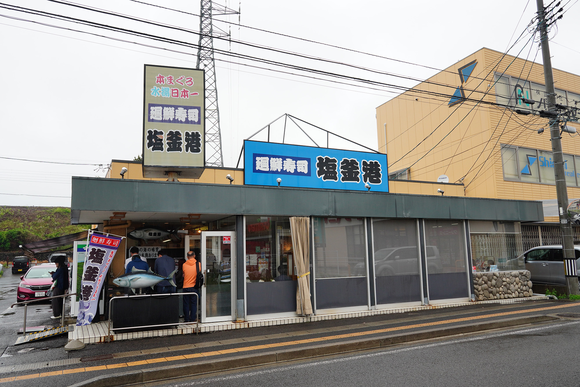 【2026年最新現地レポ】「廻 鮮 寿司 塩釜 港」になぜ人は押し寄せるのか？高級対面店を超える極上本マグロと行列の真実