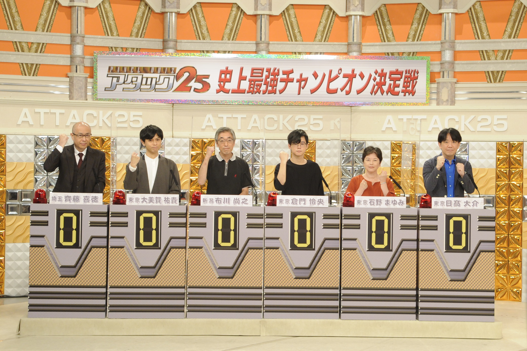 アタックチャンス完全攻略！勝敗を分けるパネル戦略と逆転の裏技