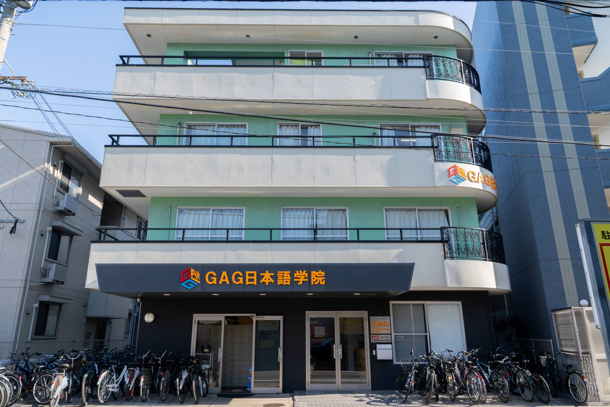 Gag日本語学院の評判と学費の真相は？福岡での進学実績や口コミを徹底調査