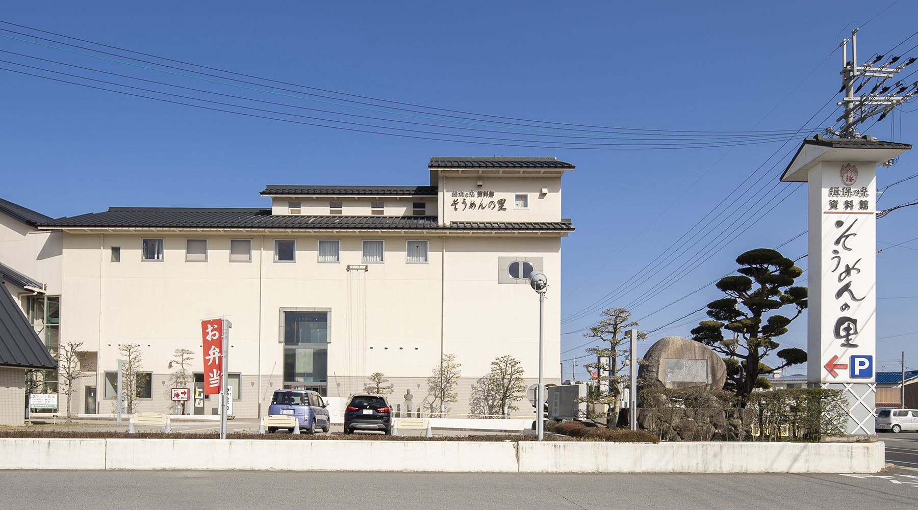 揖保乃糸そうめんの里を完全解剖！実演や限定ランチ＆混雑攻略法