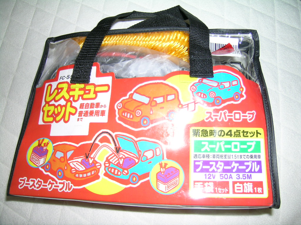 ドンキでブースターケーブルは買える？売り場・値段と深夜の対処法