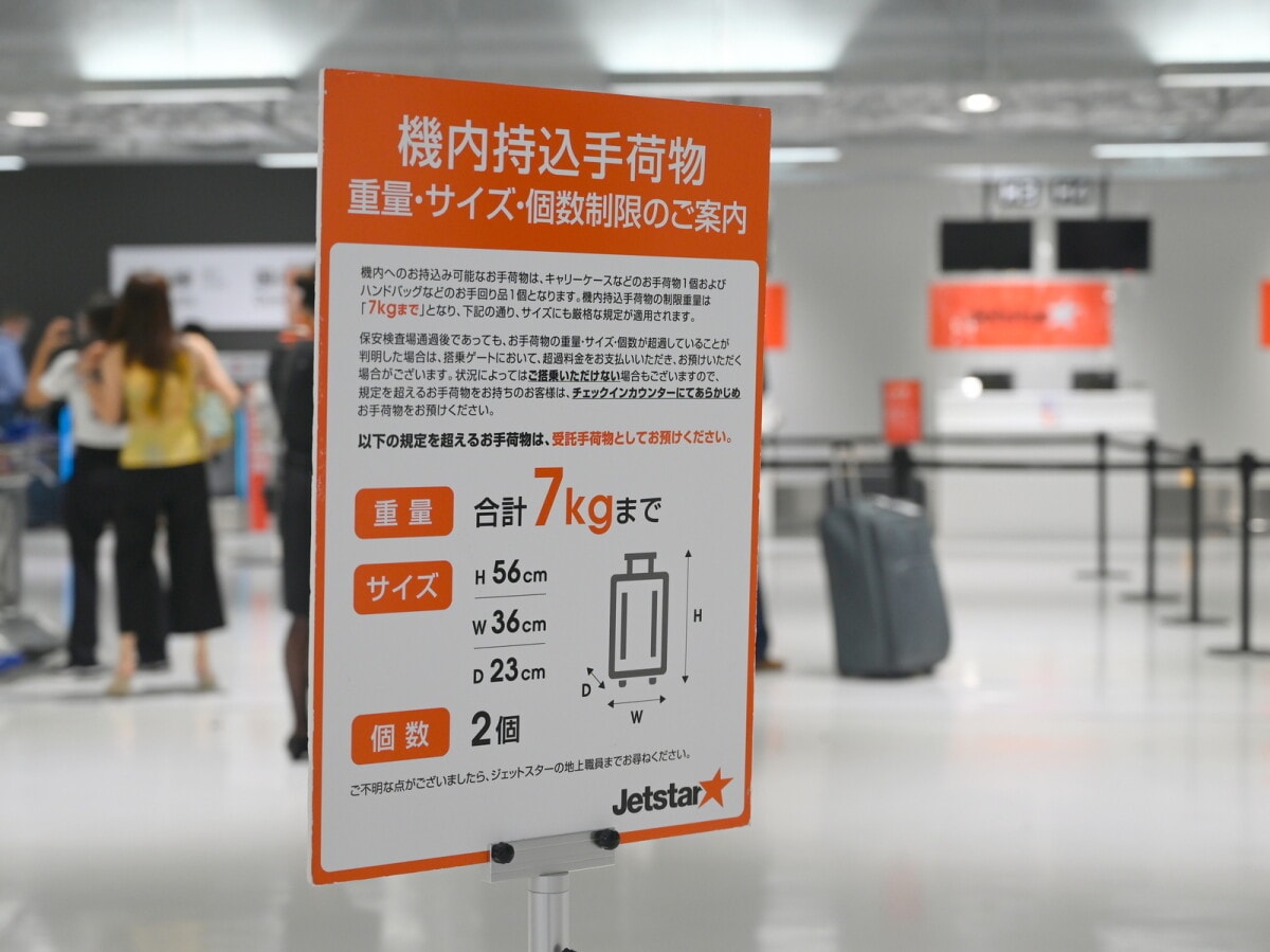 ジェットスター手荷物で損しない！追加料金を回避する裏ワザ解説