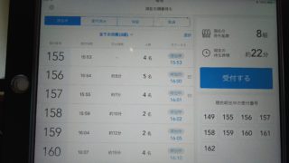 「さわやか」の待ち時間は2026年も異常値？ギネス級「9時間待ち」を回避する最新攻略法と混雑の裏側