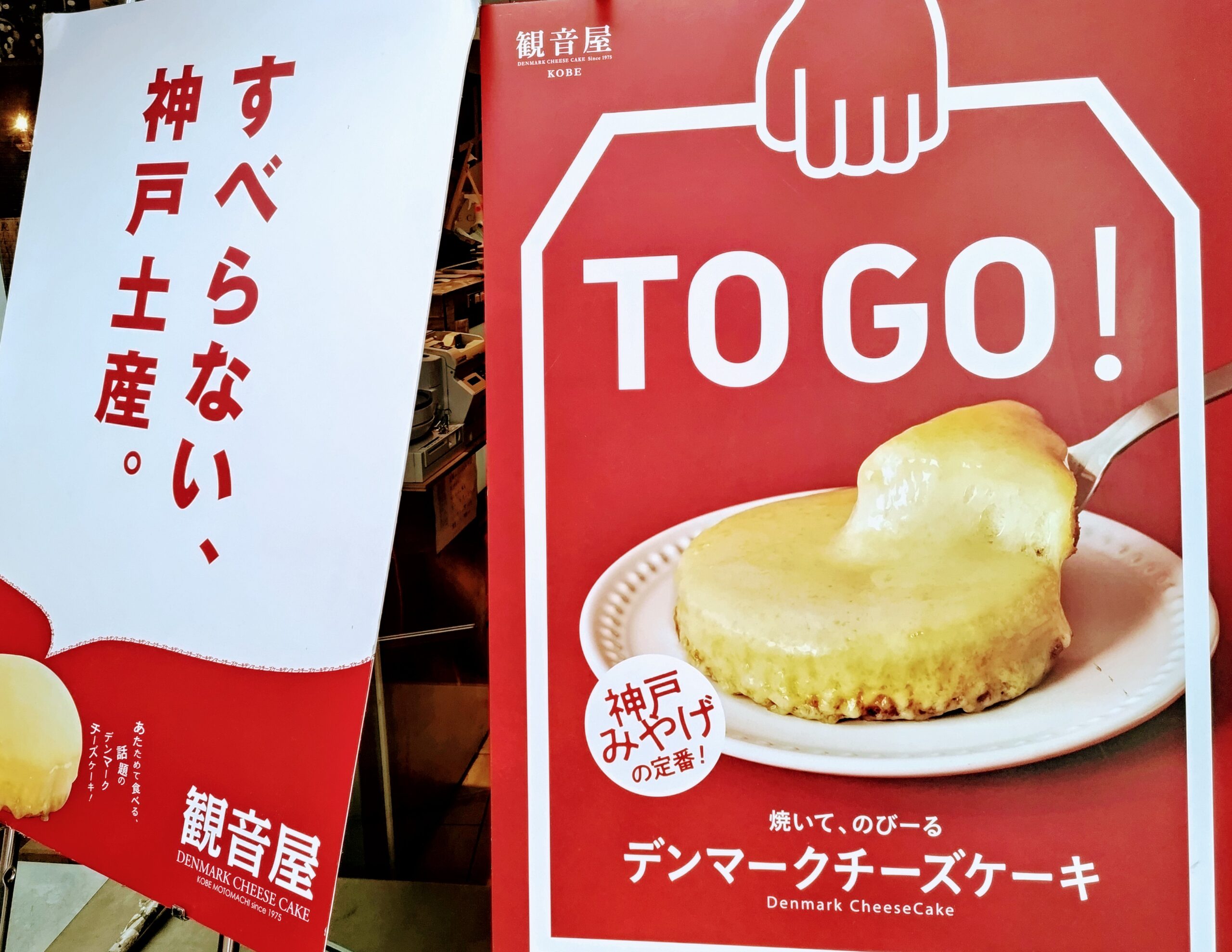 神戸のお土産2026決定版！絶対に外さない名品と地元民の本音調査