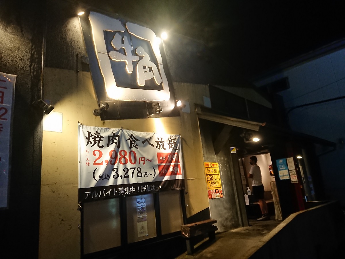 牛角鶴ヶ島店の予約・クーポン完全ガイド！食べ放題や混雑の真相