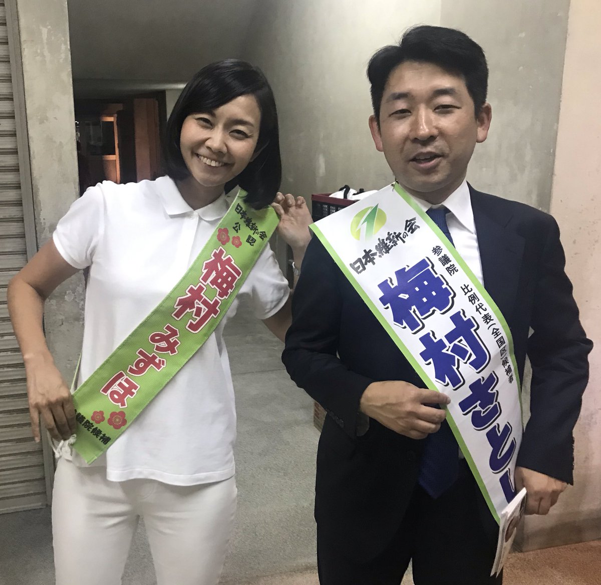 梅村みずほの夫は誰？職業や馴れ初めと噂の真相・素顔を徹底解説