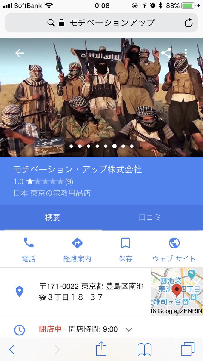 モチベーションアップ社は宗教か？怪しい噂の真相とポスターの正体